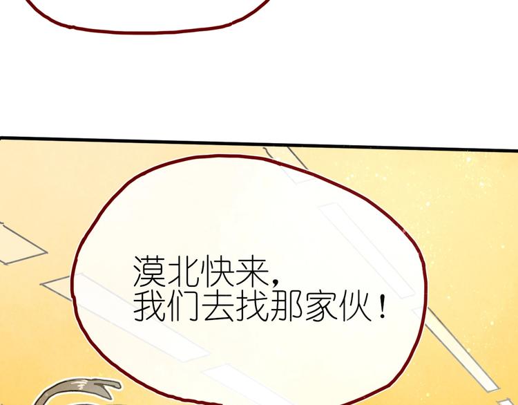 《姜君的宝藏》第7话 图书馆内遇怪象 第46页