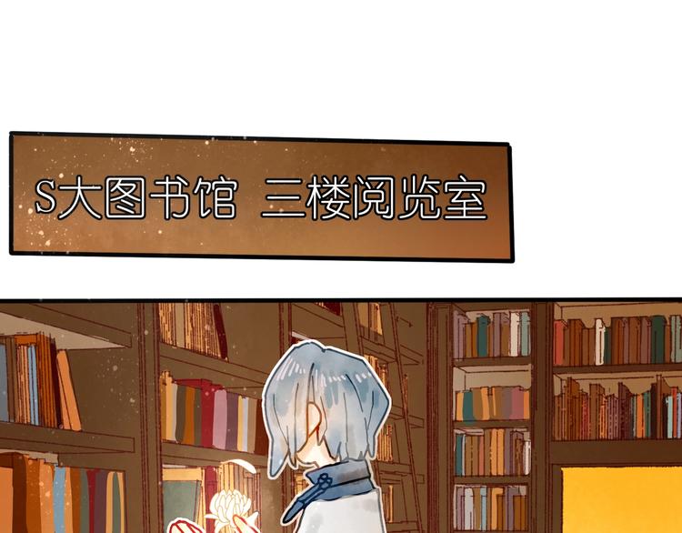 《姜君的宝藏》第7话 图书馆内遇怪象 第49页