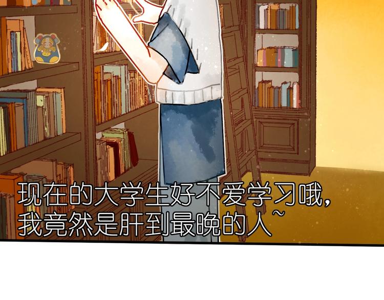 《姜君的宝藏》第7话 图书馆内遇怪象 第50页