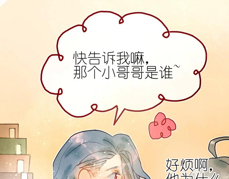 《姜君的宝藏》第7话 图书馆内遇怪象 第6页
