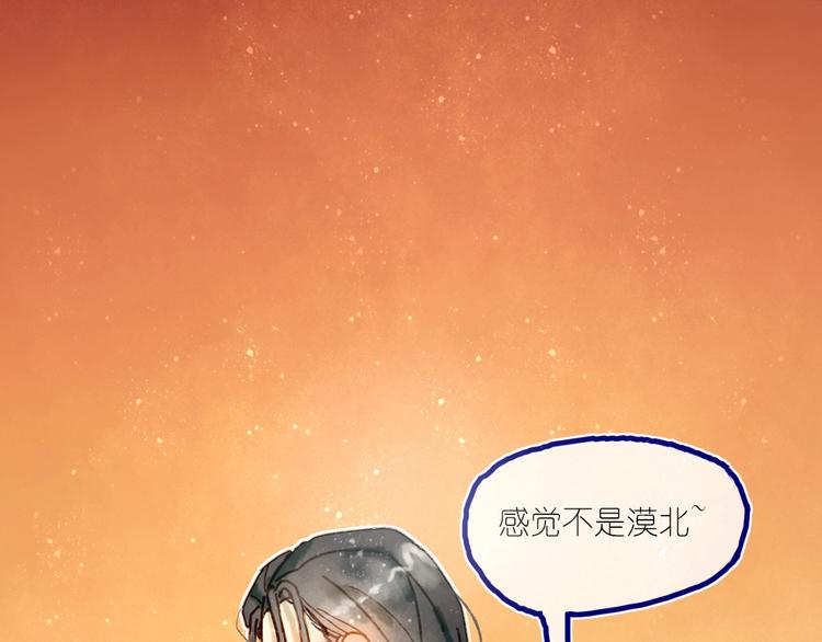 《姜君的宝藏》第7话 图书馆内遇怪象 第8页
