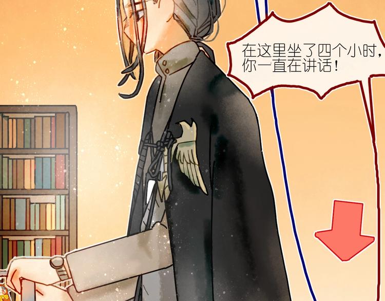《姜君的宝藏》第7话 图书馆内遇怪象 第9页