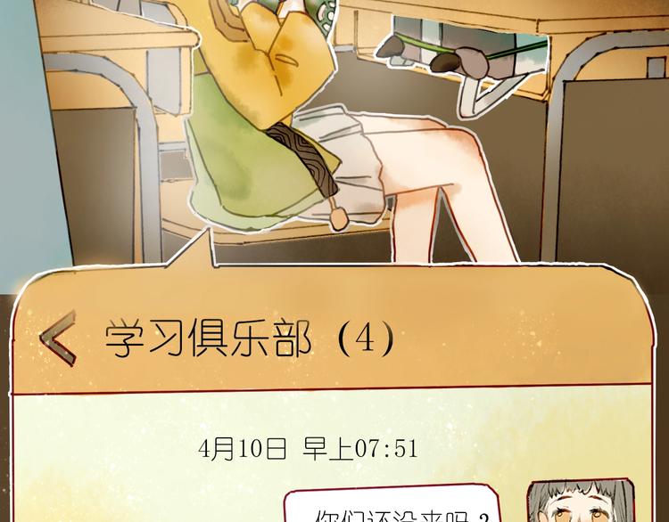 《姜君的宝藏》第6话 忽遇旧人 第10页