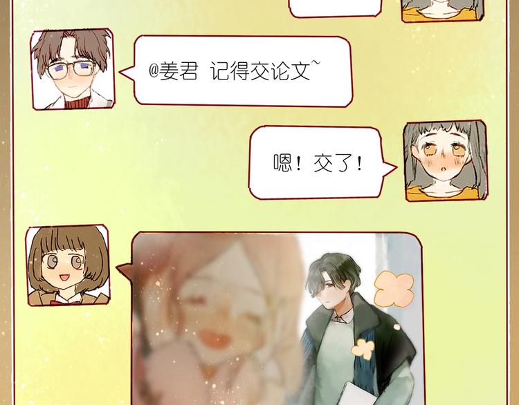 《姜君的宝藏》第6话 忽遇旧人 第12页
