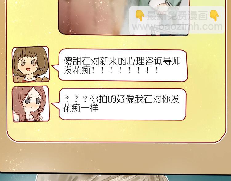 《姜君的宝藏》第6话 忽遇旧人 第13页