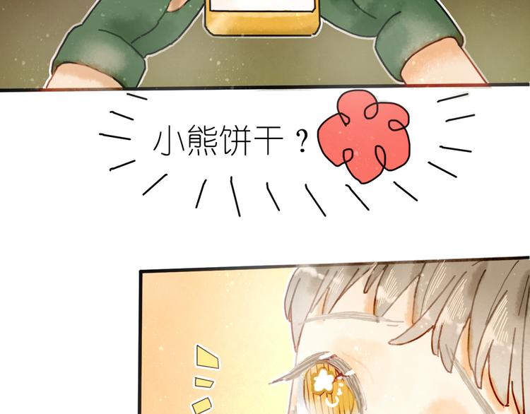 《姜君的宝藏》第6话 忽遇旧人 第18页