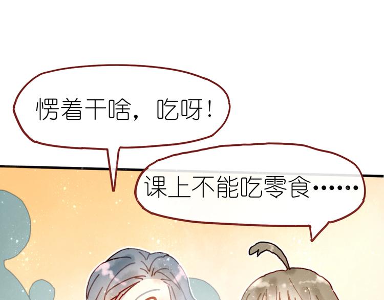《姜君的宝藏》第6话 忽遇旧人 第23页