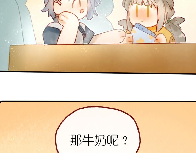 《姜君的宝藏》第6话 忽遇旧人 第24页