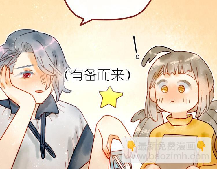 《姜君的宝藏》第6话 忽遇旧人 第25页