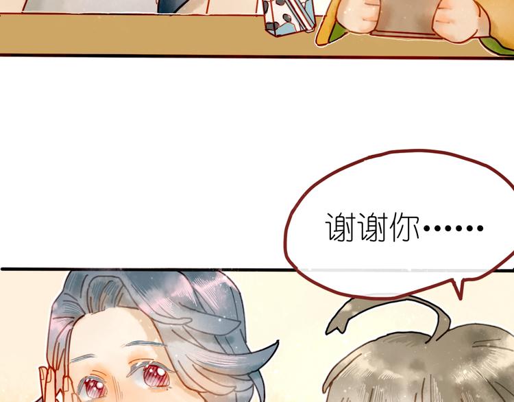 《姜君的宝藏》第6话 忽遇旧人 第26页