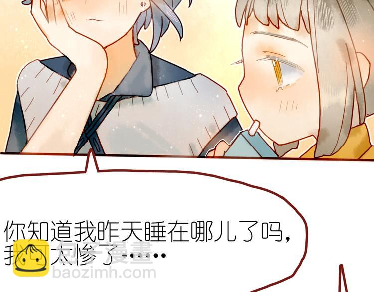 《姜君的宝藏》第6话 忽遇旧人 第27页