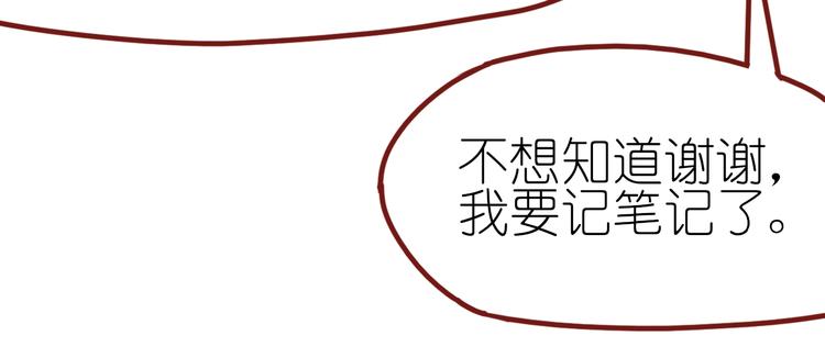《姜君的宝藏》第6话 忽遇旧人 第28页