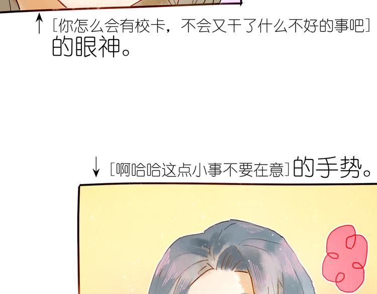 《姜君的宝藏》第6话 忽遇旧人 第36页