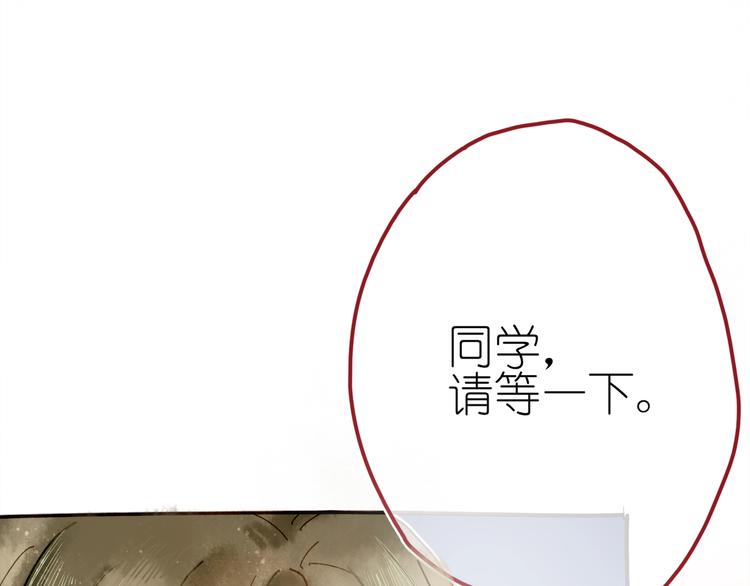 《姜君的宝藏》第6话 忽遇旧人 第50页