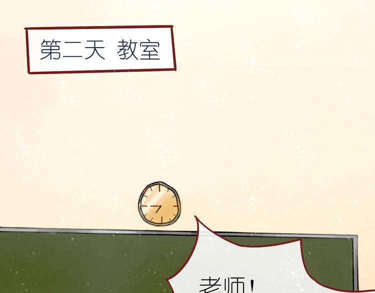 《姜君的宝藏》第6话 忽遇旧人 第5页