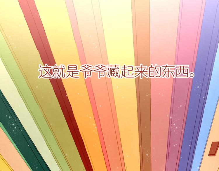 《姜君的宝藏》第4话 最好的宝藏 第10页