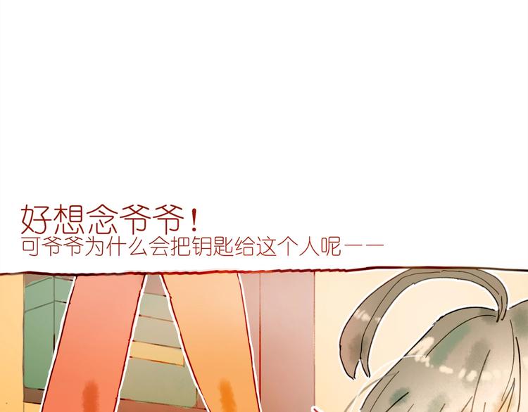 《姜君的宝藏》第4话 最好的宝藏 第17页