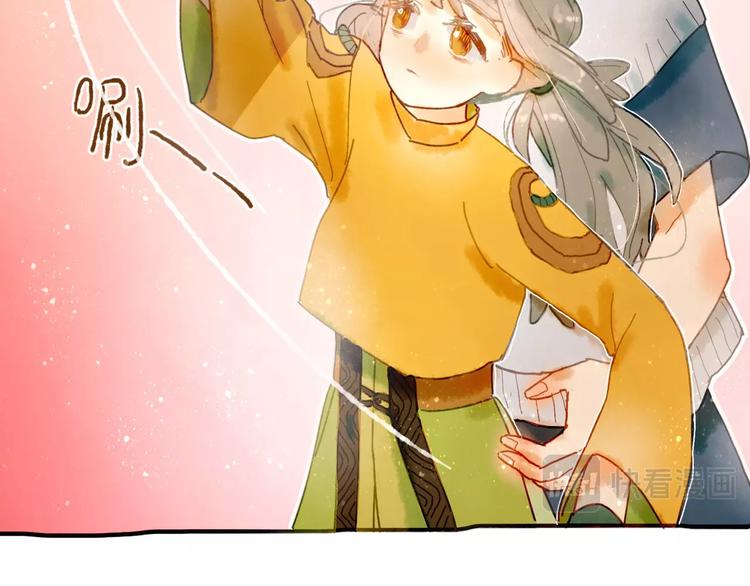 《姜君的宝藏》第4话 最好的宝藏 第32页