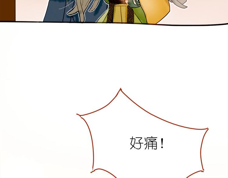 《姜君的宝藏》第4话 最好的宝藏 第38页