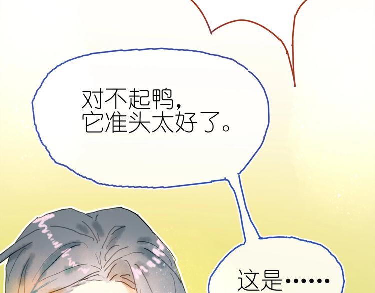 《姜君的宝藏》第4话 最好的宝藏 第39页