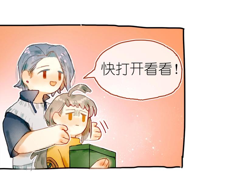 《姜君的宝藏》第4话 最好的宝藏 第43页