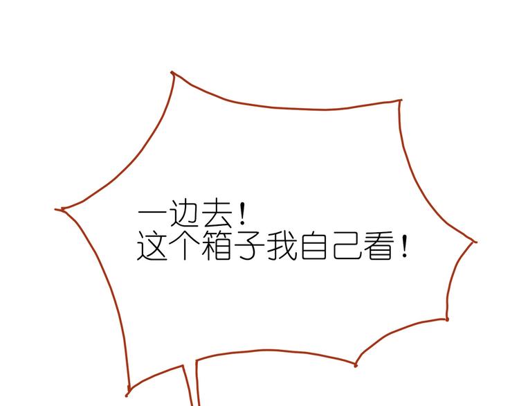 《姜君的宝藏》第4话 最好的宝藏 第44页