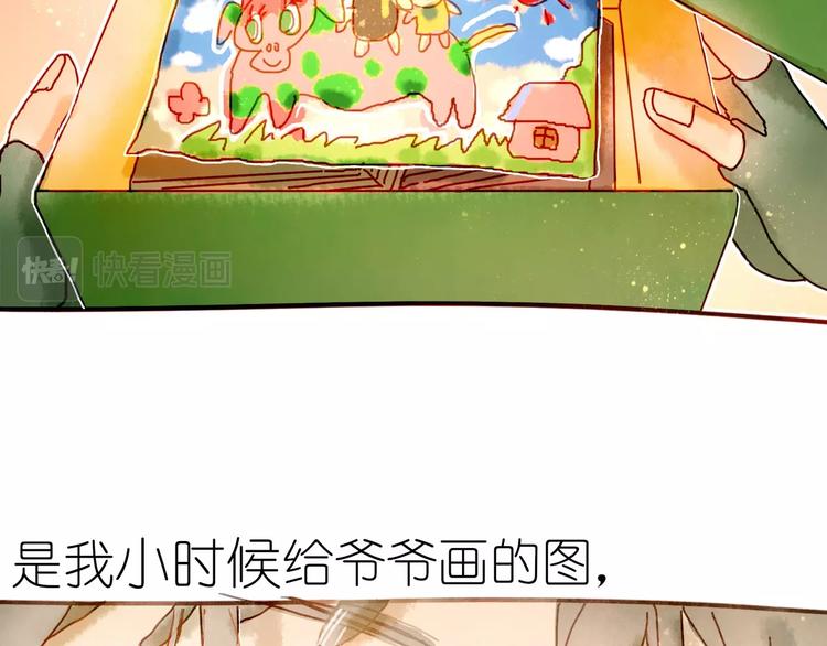 《姜君的宝藏》第4话 最好的宝藏 第50页
