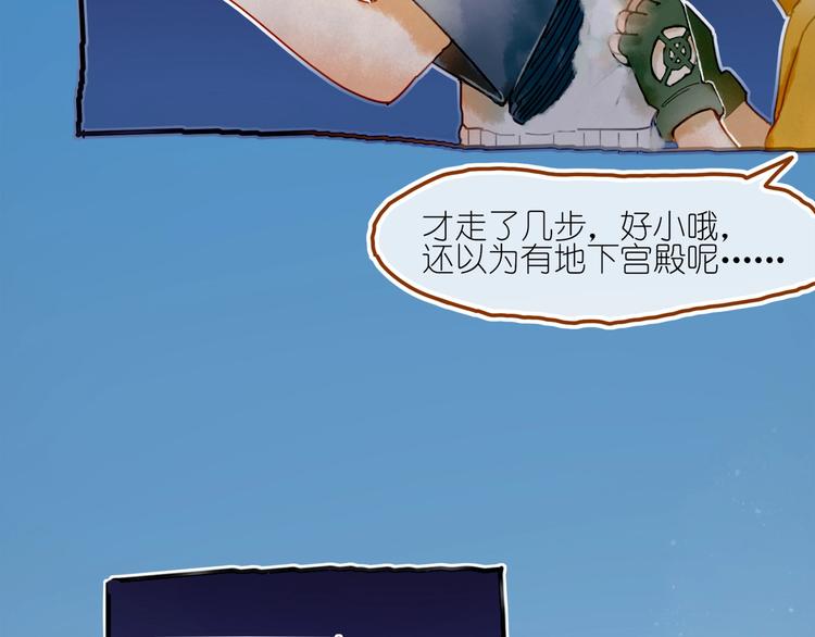 《姜君的宝藏》第4话 最好的宝藏 第6页