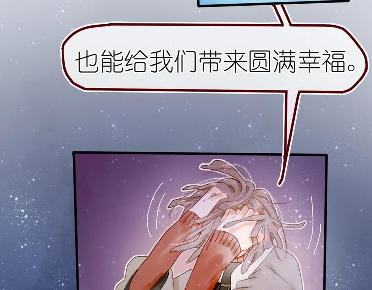 《姜君的宝藏》第10话 可以相信他吗？ 第10页