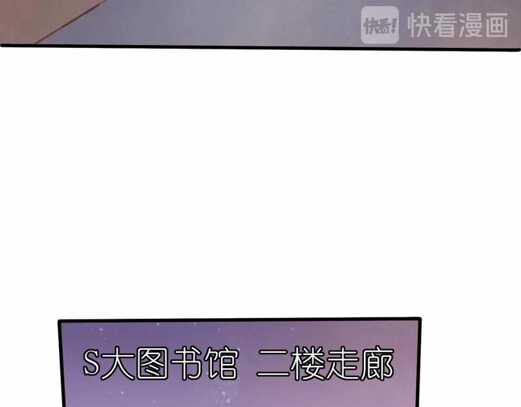 《姜君的宝藏》第10话 可以相信他吗？ 第14页