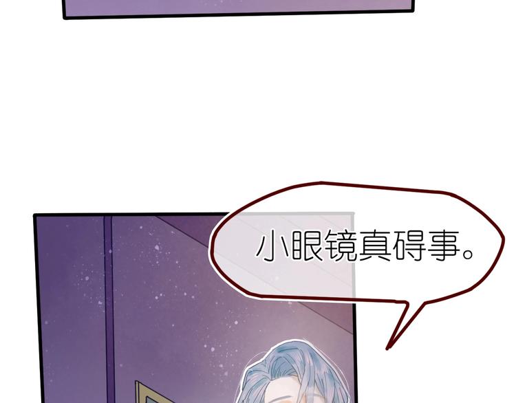《姜君的宝藏》第10话 可以相信他吗？ 第15页
