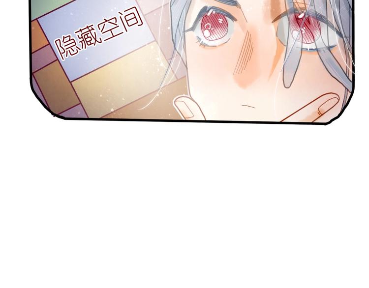 《姜君的宝藏》第10话 可以相信他吗？ 第19页