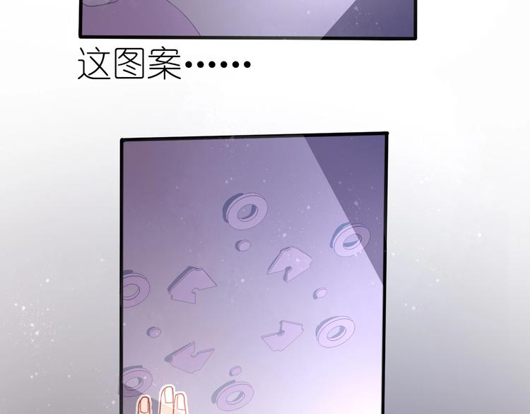 《姜君的宝藏》第10话 可以相信他吗？ 第29页