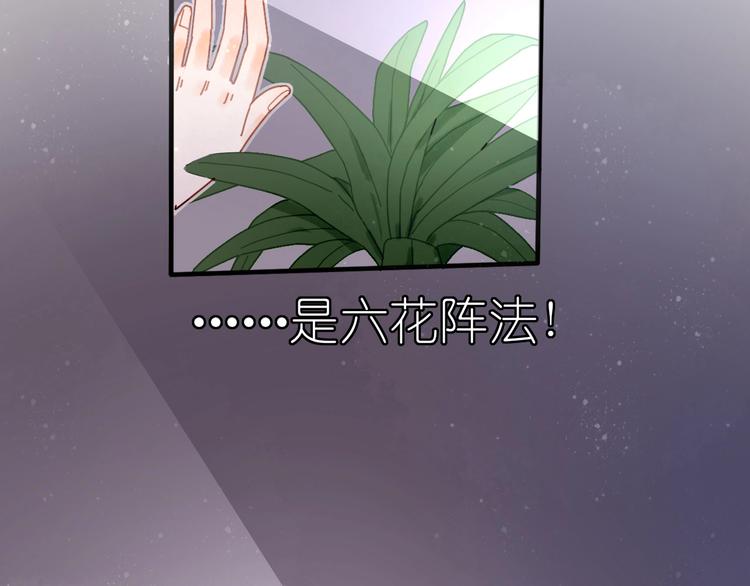 《姜君的宝藏》第10话 可以相信他吗？ 第30页