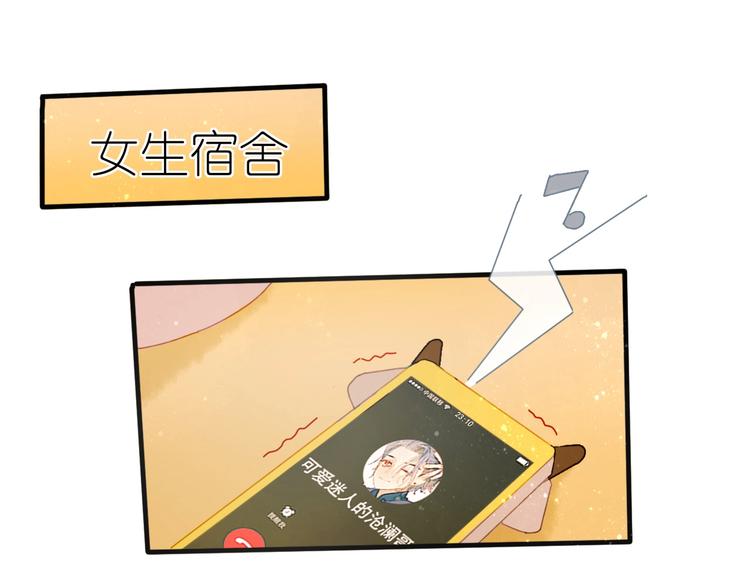 《姜君的宝藏》第10话 可以相信他吗？ 第33页