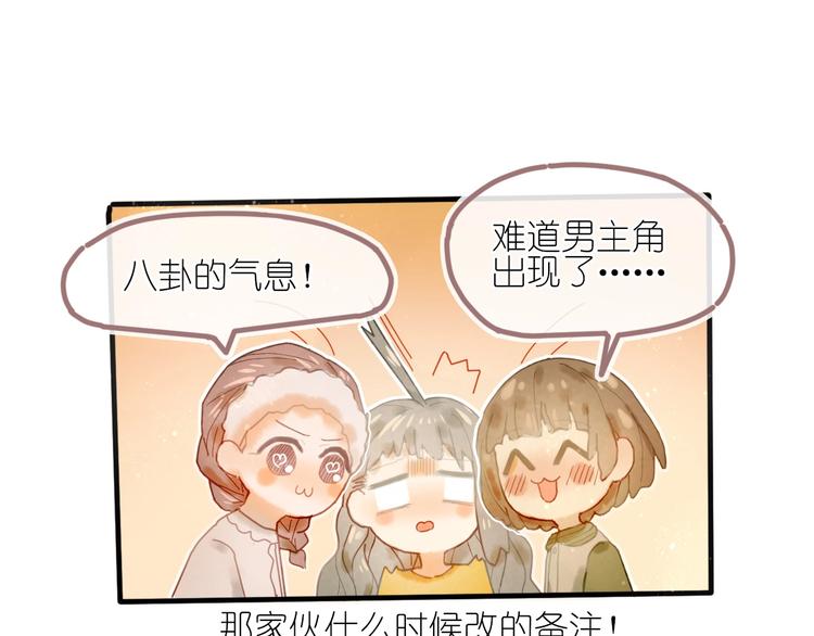 《姜君的宝藏》第10话 可以相信他吗？ 第34页