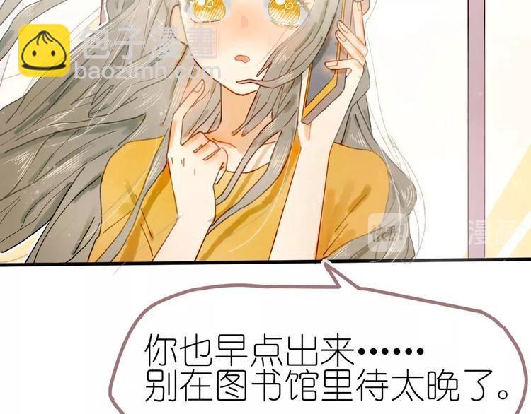《姜君的宝藏》第10话 可以相信他吗？ 第43页
