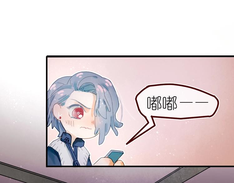 《姜君的宝藏》第10话 可以相信他吗？ 第45页
