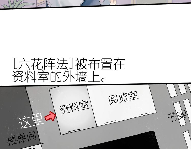 《姜君的宝藏》第10话 可以相信他吗？ 第47页