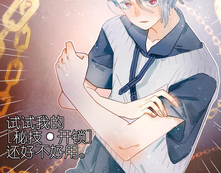《姜君的宝藏》第10话 可以相信他吗？ 第50页