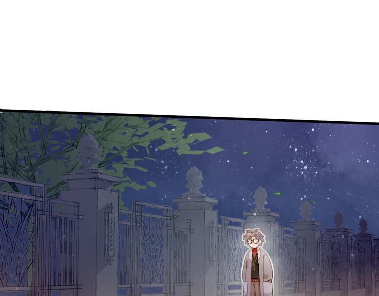 《姜君的宝藏》第10话 可以相信他吗？ 第5页