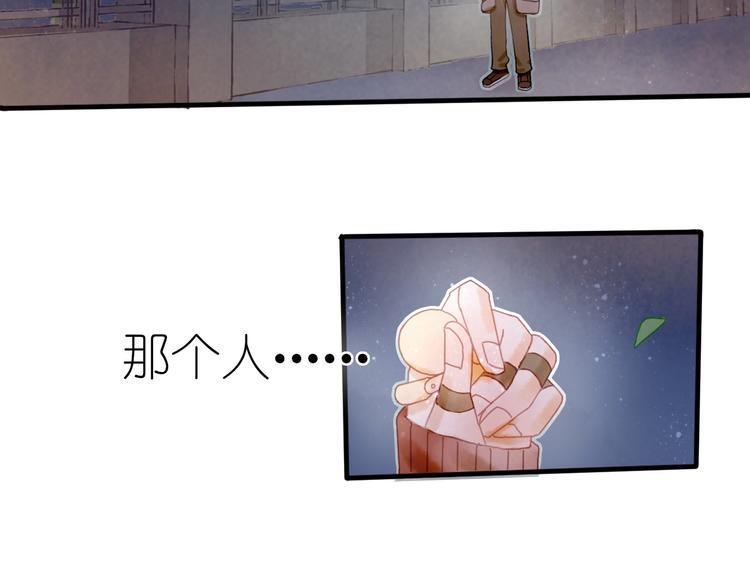《姜君的宝藏》第10话 可以相信他吗？ 第6页