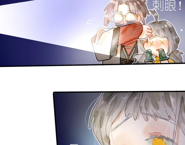《姜君的宝藏》第8话 我不相信预言 第10页