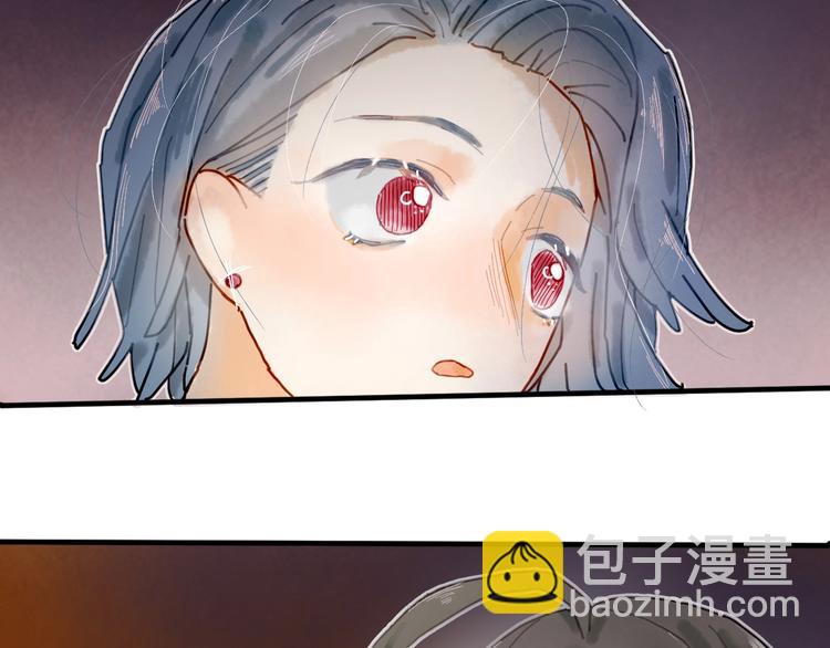 《姜君的宝藏》第8话 我不相信预言 第14页