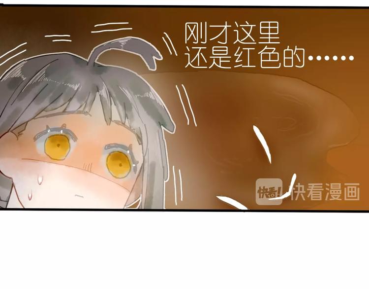 《姜君的宝藏》第8话 我不相信预言 第20页
