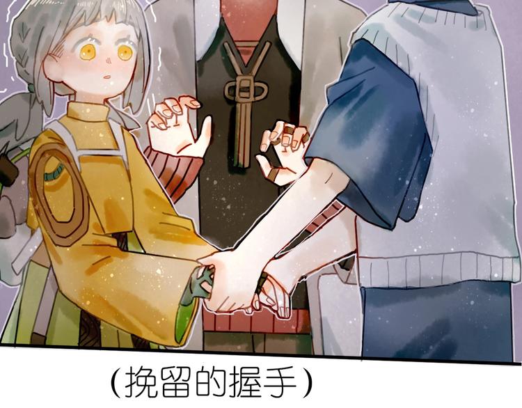 《姜君的宝藏》第8话 我不相信预言 第26页