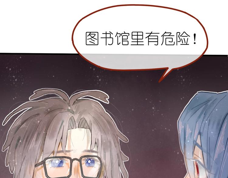 《姜君的宝藏》第8话 我不相信预言 第27页