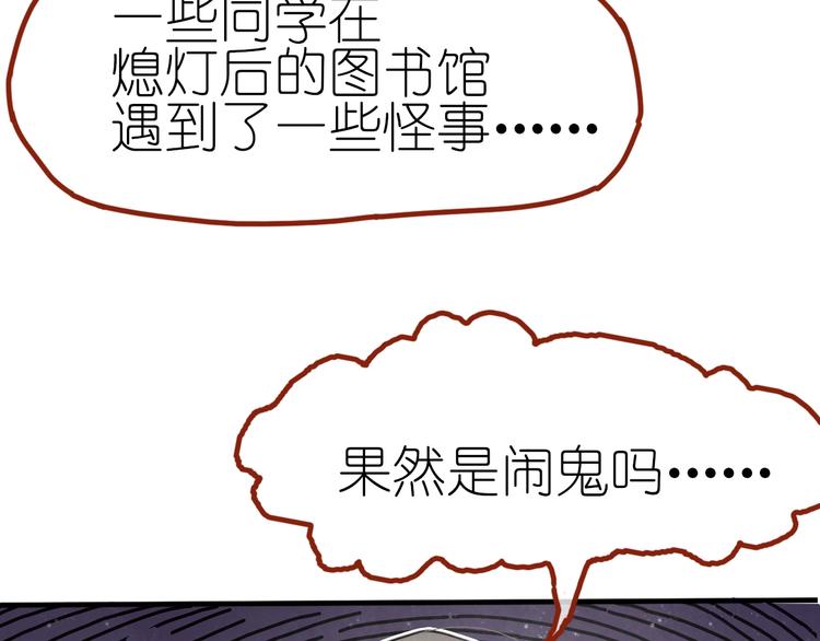 《姜君的宝藏》第8话 我不相信预言 第36页
