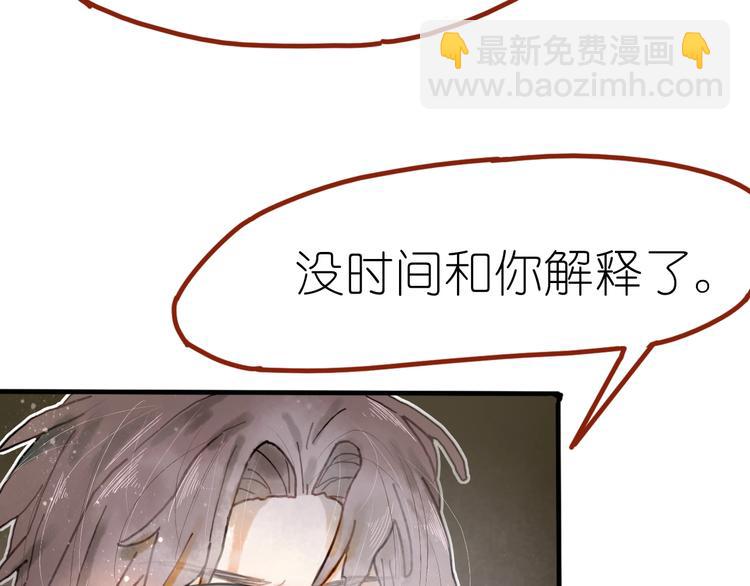 《姜君的宝藏》第8话 我不相信预言 第38页