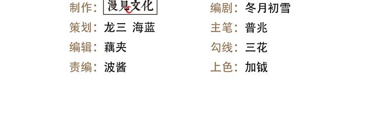 《姜君的宝藏》第8话 我不相信预言 第4页